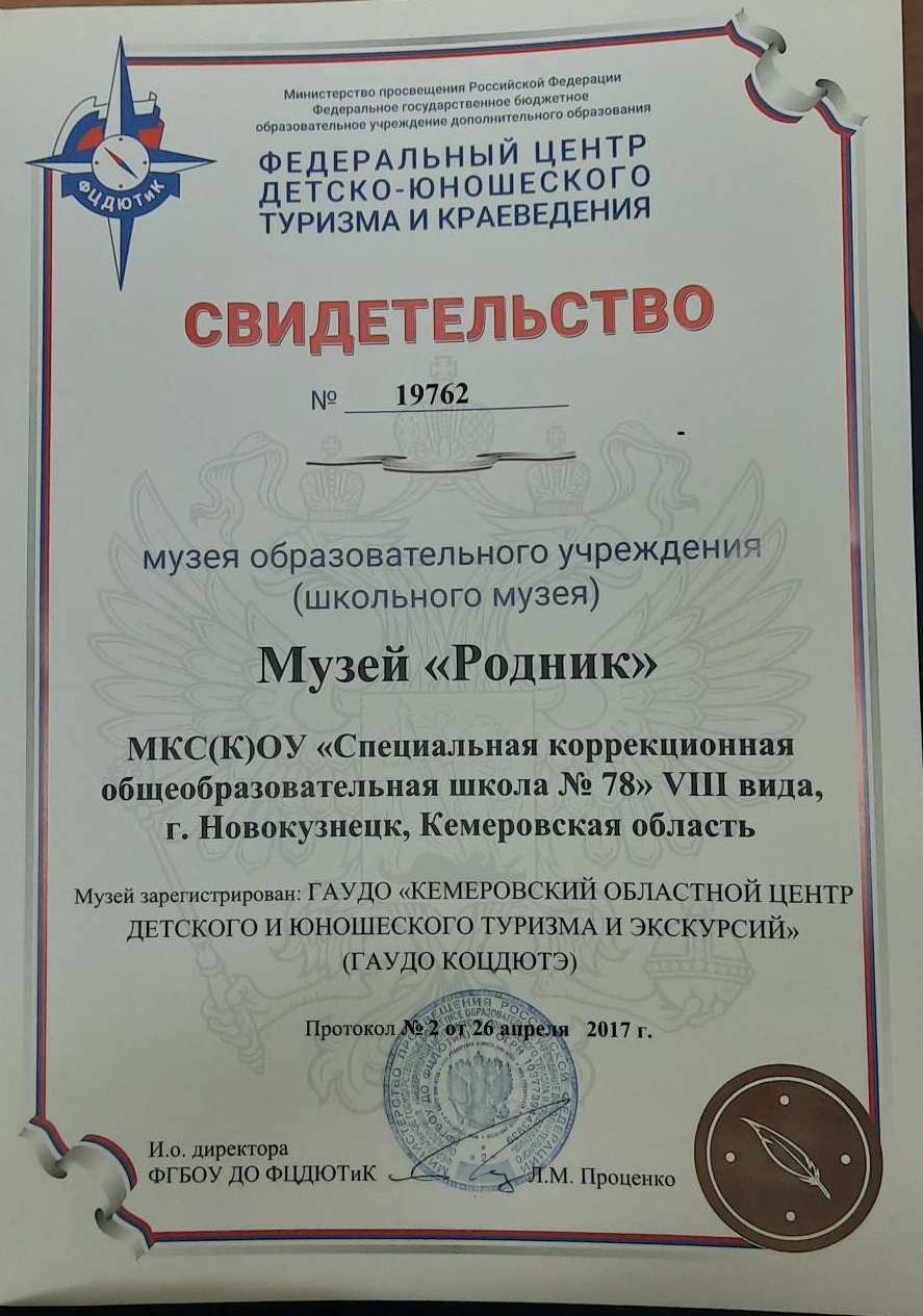 svidetelstvo.jpg