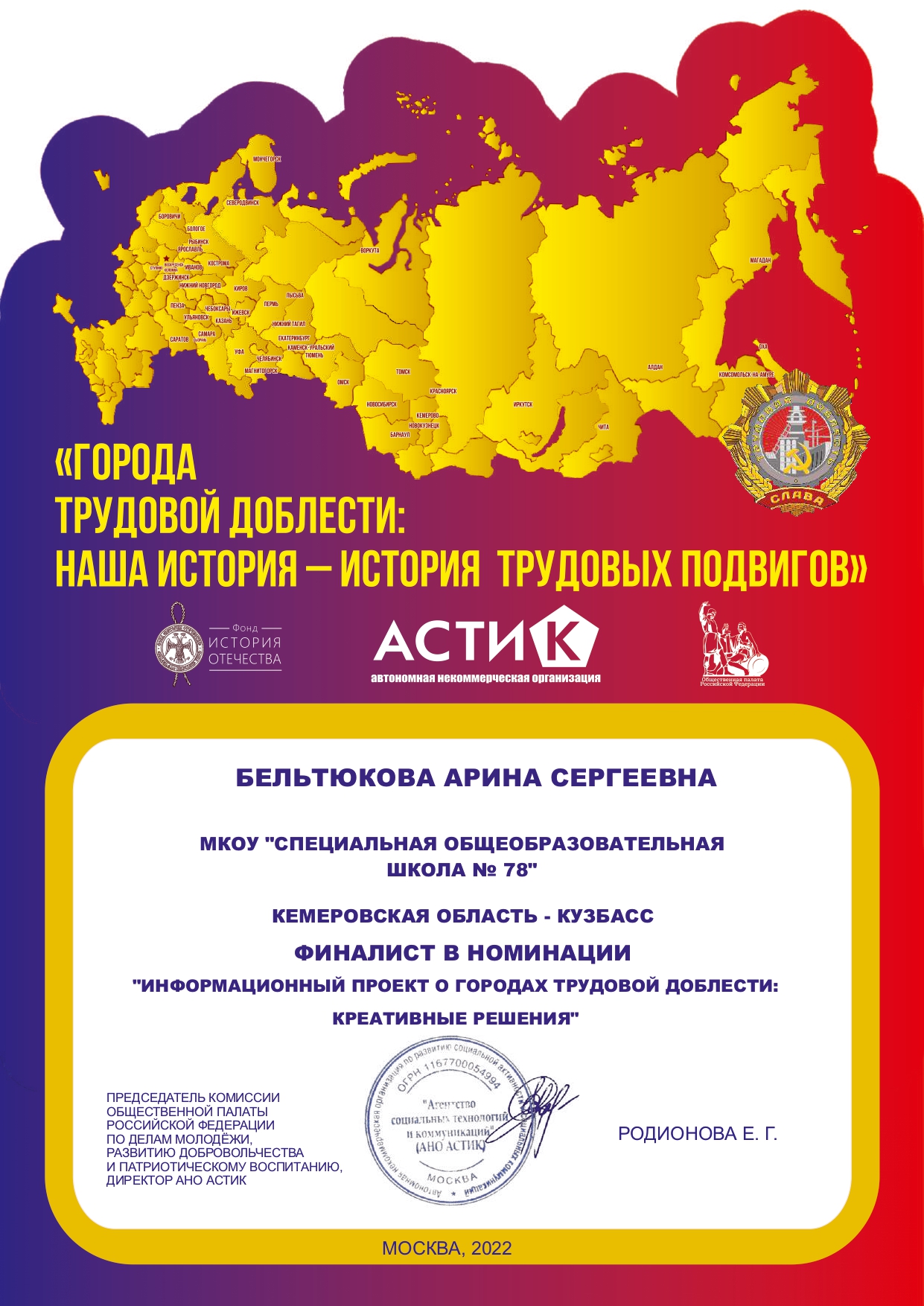 beltjukova_compressed_page-0001.jpg