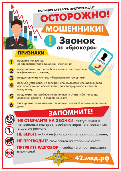 Zvonok_ot_brokera-2-800x600.jpg