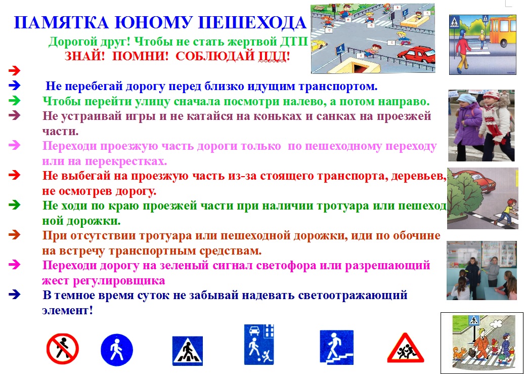 ja-peshekhod.jpg